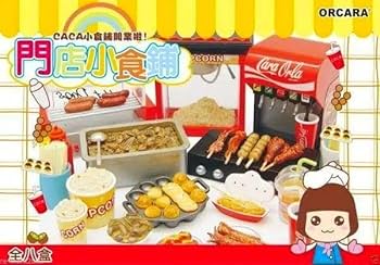 【未開封】orcara ミニチュア 門店小食鋪 全８種 フードショップ オルカラ Amazon.co.jp: orcara ミニチュア 門店小食鋪 全8種 フード